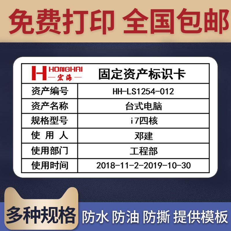 速发A4不干P固定资产标签彩色空印防水耐撕打白纸盘点标识卡胶ET