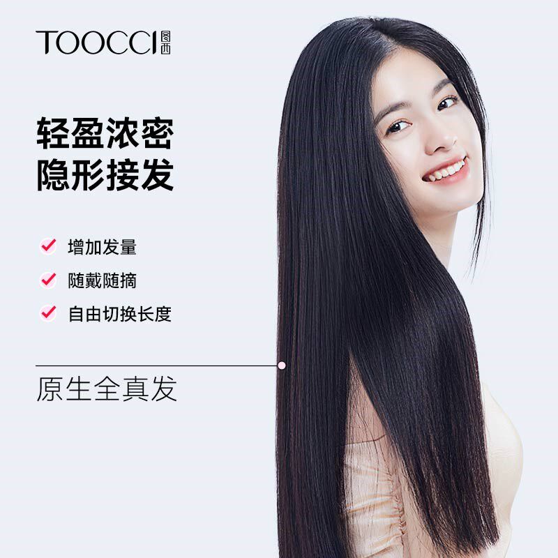速发OCCI真发片片一片式假发片长发真人发丝接长发发发贴片