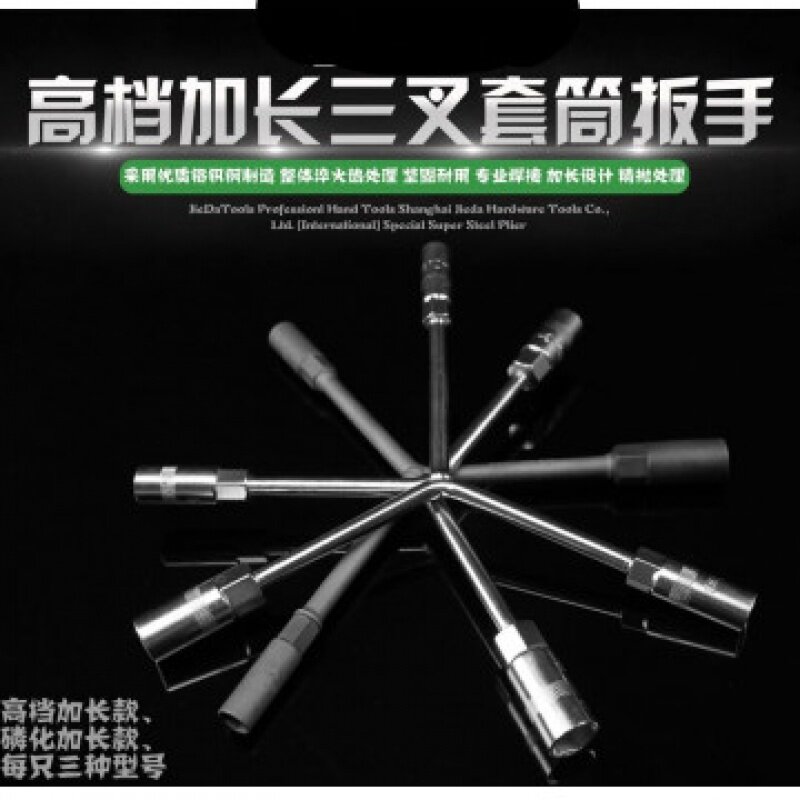 速发三手套筒扳手 用套长Y型多功能摩托车三角叉动工具套装加管套