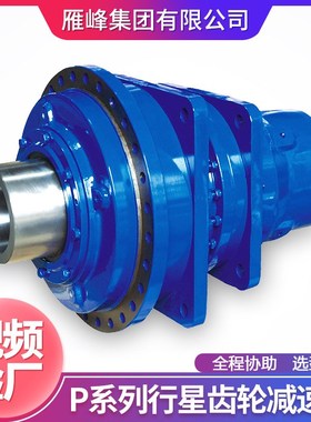 速发PP2A型低业音大扭力大功率工噪斜齿行星齿轮速速机减减器