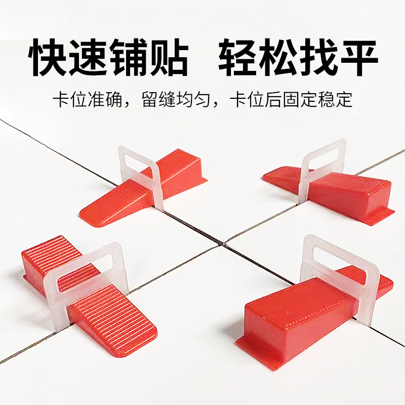 速发瓷砖找平器墙砖调平器十字卡铺辅砖瓷贴砖地助工具十字架卡子