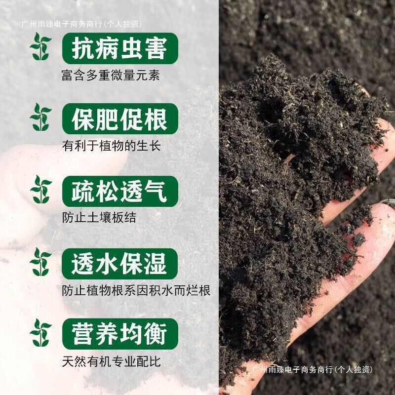 速发土壤种植土培育蔬果文竹种花种菜的营养土多肉植菜种物泥法师