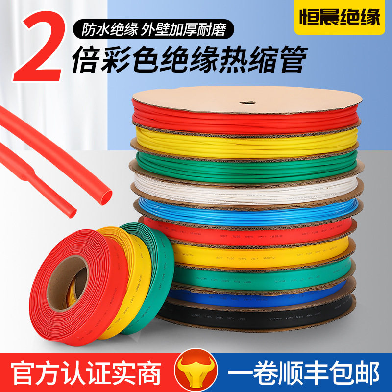 速发倍缩管 黑色热收缩套管电线管护绝缘套保加厚2热热塑套管