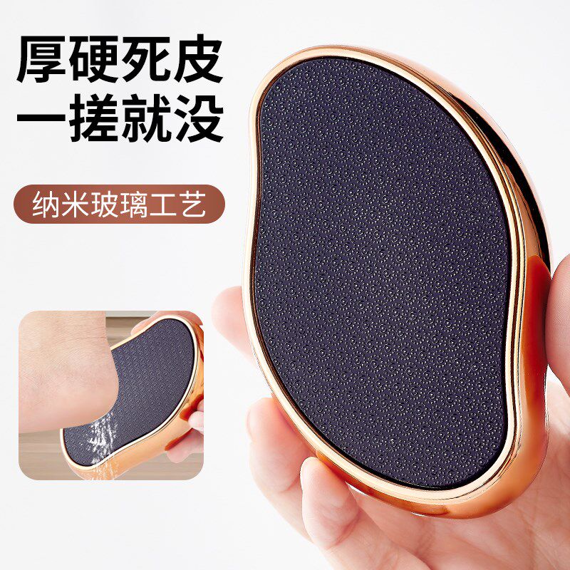 速发磨脚神器脚后跟去皮死老脚家用足部修脚工具纳米玻璃搓茧板磨