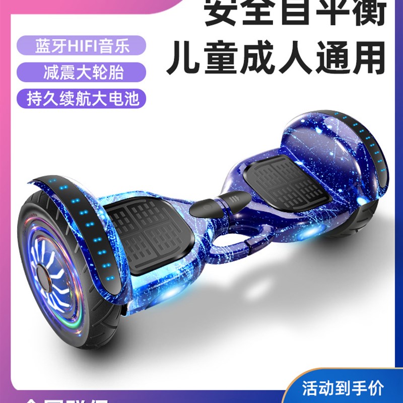 速发新款电动自平儿衡童612智能人脚踏成无代步双轮无杆平行车