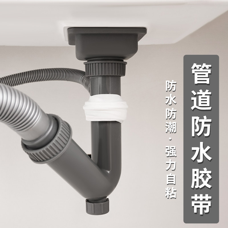 速发硅胶胶水胶带自粘贴水管漏堵水修补漏贴神器下水管道防水止带
