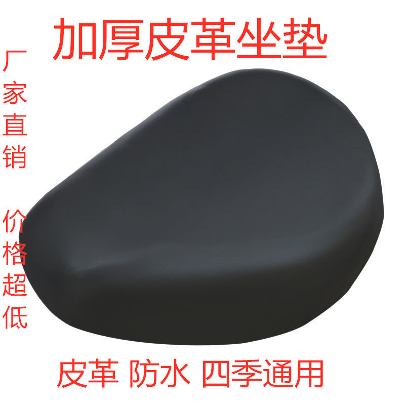 速发电垫自行车防晒坐动套电车座套电瓶车套自行车四季通用座子套