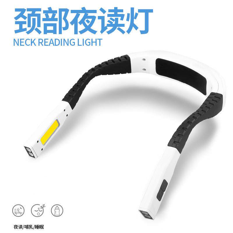 速发跨境卧室二代升级款COBUSB阅读灯挂脖灯软管调节护眼阅读灯户
