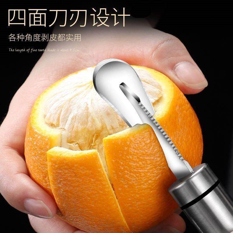 速发04不锈钢剥去器家用柚子果柚皮工具扒石榴水刀开橙子器拨皮神
