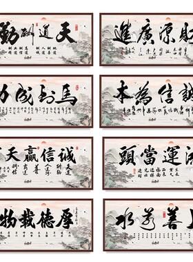现货上善若水字i画天道酬勤墙贴励志横幅办公室背景墙山水自黏贴