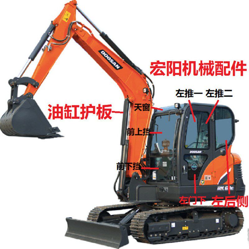 速发挡掘机斗山DX60-10钩机挡风前后挖天门车窗玻璃油缸护板不包