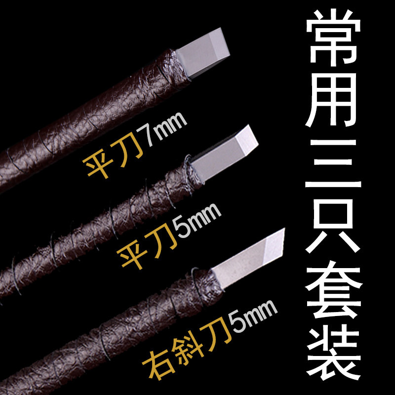 御书房雕刻刀钨钢篆刻工具套装手工木刻木雕石刻书画印章木工刻刀