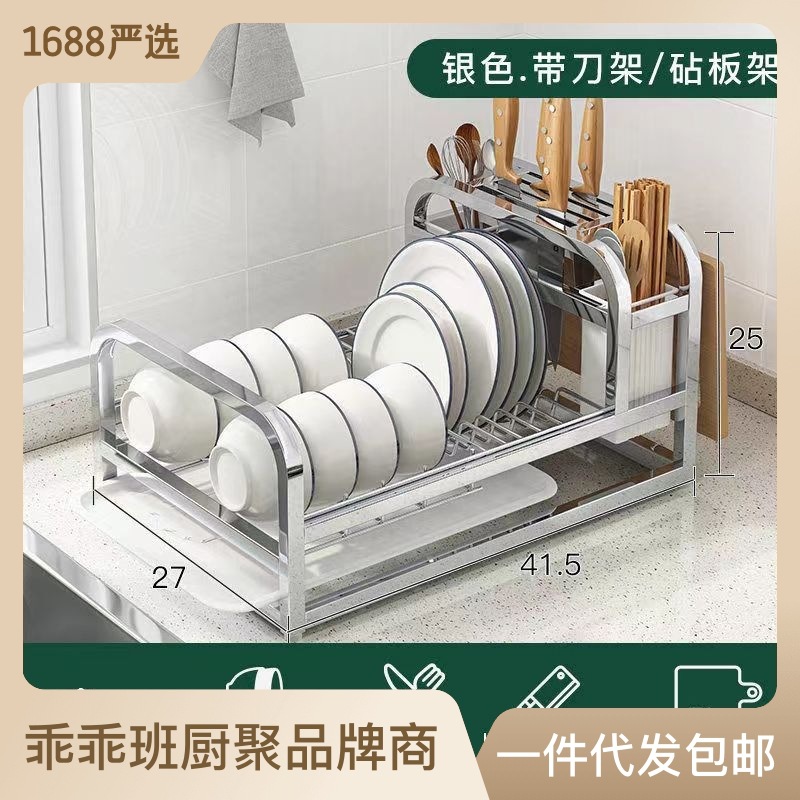 速发锈不钢单层碗面沥水架收纳层架台架刀架多功能桌上置物架粘板
