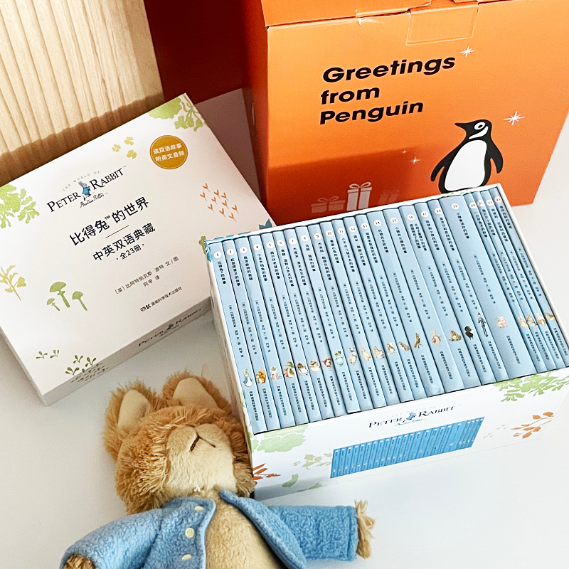 正版 赠比得兔玩+联名收纳铁盒+定制书签 比得兔的世界双语绘本 比得兔的世界120周年典藏版 彼得兔双语23册装 - 实物图