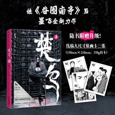 楚乌2  广东旅游出版社