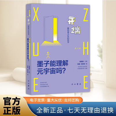 墨子能理解元宇宙吗？(