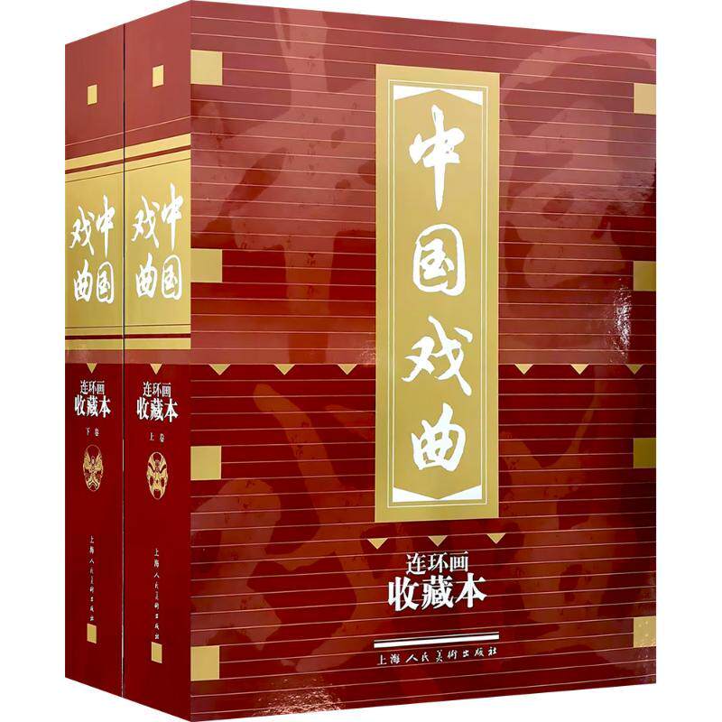 中国戏曲 收藏本(全30册)少儿卡通漫画中小学生初中生一二三四五六年级78910岁阅读课外书正版畅销图书籍