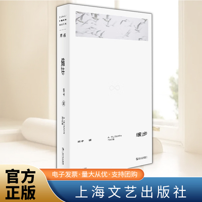 缓步 班宇 单读新书019 漫长的季节原著小说 冬泳逍遥游三部曲   上海文艺出版社