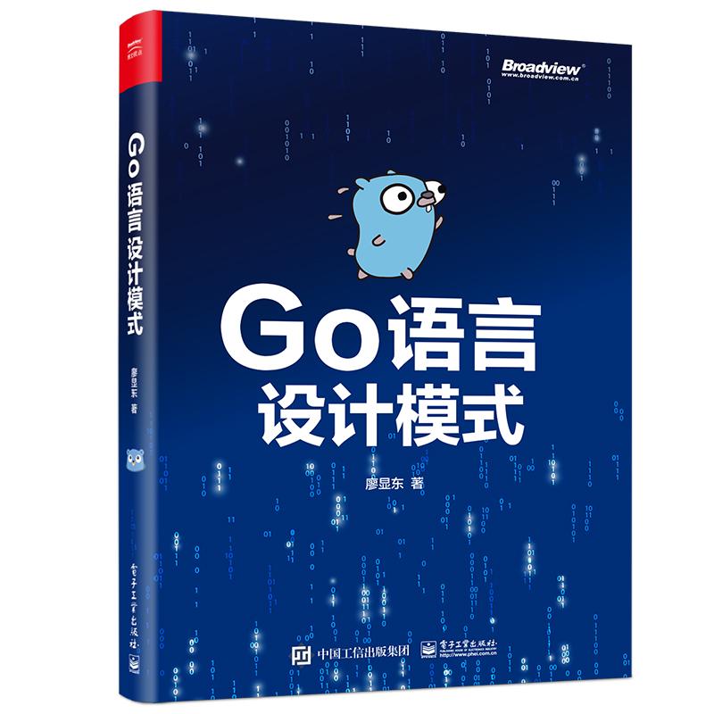 Go语言设计模式