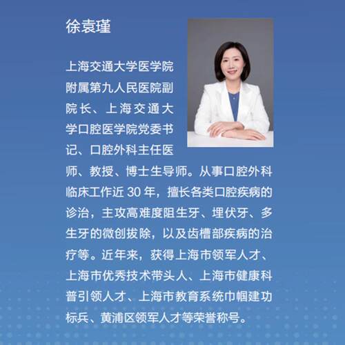 "糖友"口腔健康呵护手册 生活类正版畅销图
