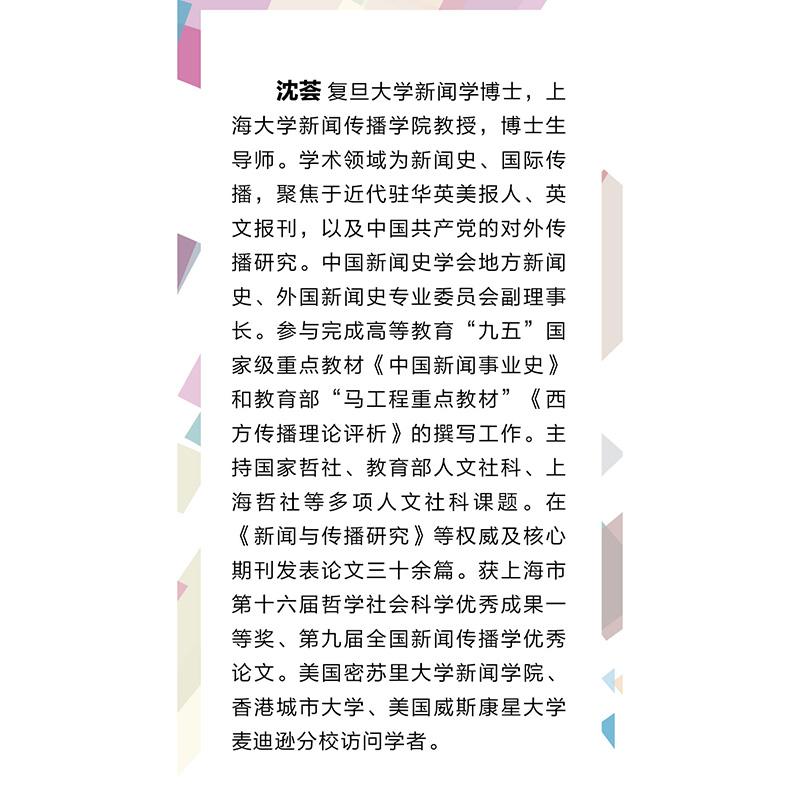 新闻传播学质化研究方法