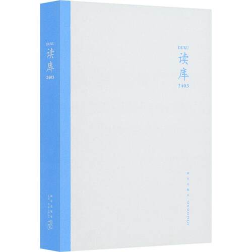 读库 2403文学中国现当代文学精选集小学初