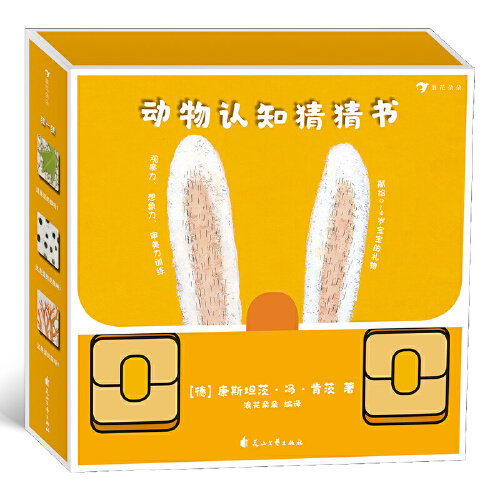 动物认知猜猜书 套装全3册 圆角纸板设计不伤手撕不烂纸板书 0-3岁宝宝早教幼儿启蒙认知 儿童翻翻游戏绘本图画书