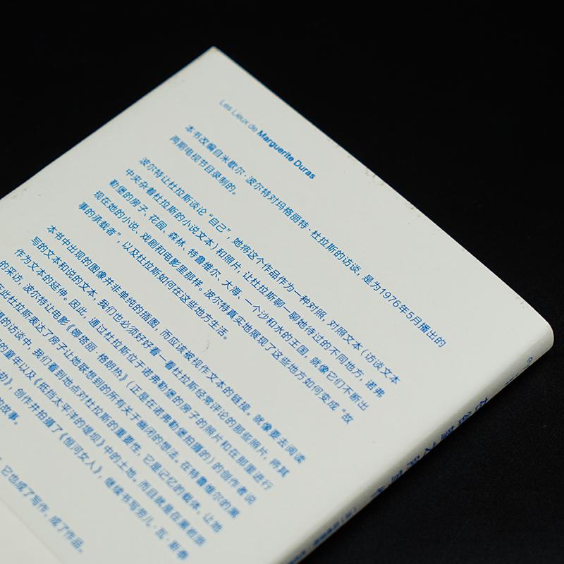 在欲望之所写作 玛格丽特·杜拉斯访谈录文学杂文精选集小学初中高中生青少年经典作品集正版畅销图书籍(法)玛格丽特·杜拉斯,(法