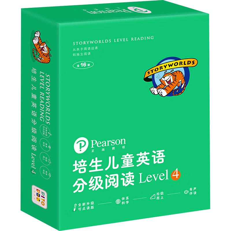 培生儿童英语分级阅读 Level4(全16册)少儿