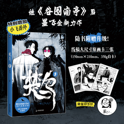 楚乌3