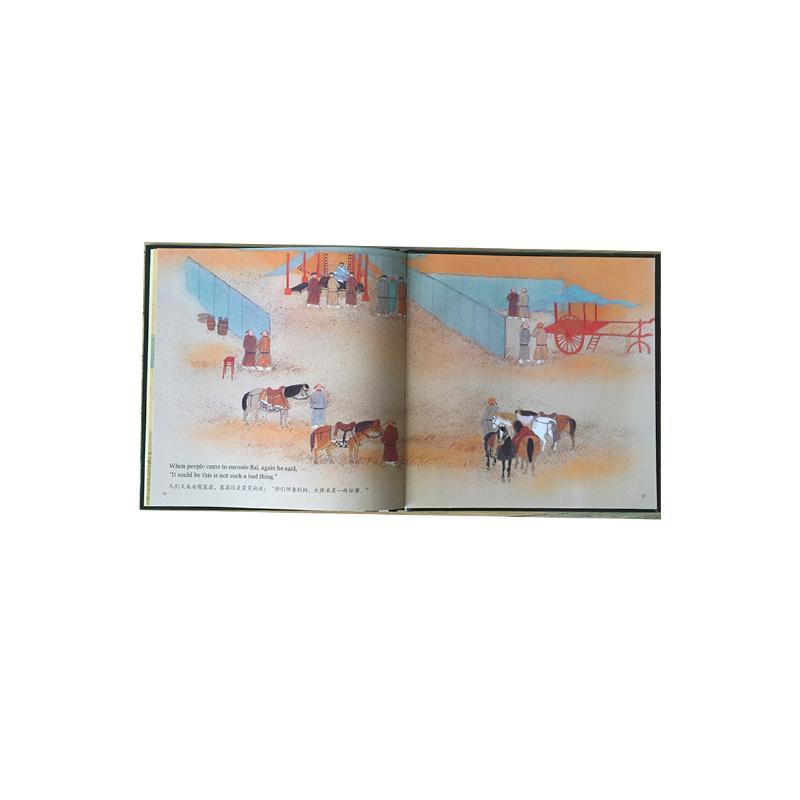 塞翁失马少儿绘本5678910岁幼儿学龄前儿童亲子共同阅读小学一二三四五六年级初中自主阅读正版畅销图书籍