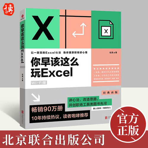 正版直供 优质图书