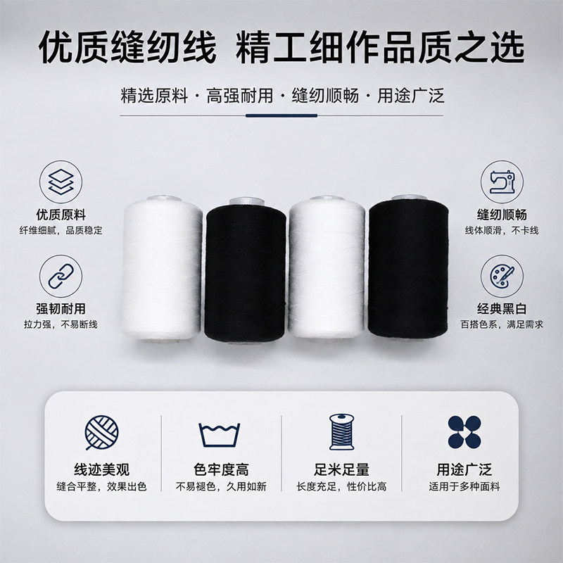 402优质涤纶缝纫线1000码大圈线