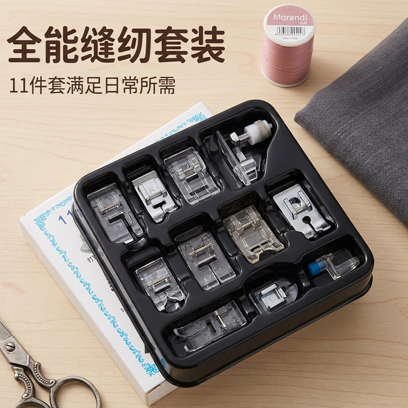 家用小型缝纫机压脚组合套装芳华佳艺初艺505缝纫机原装锁边压脚