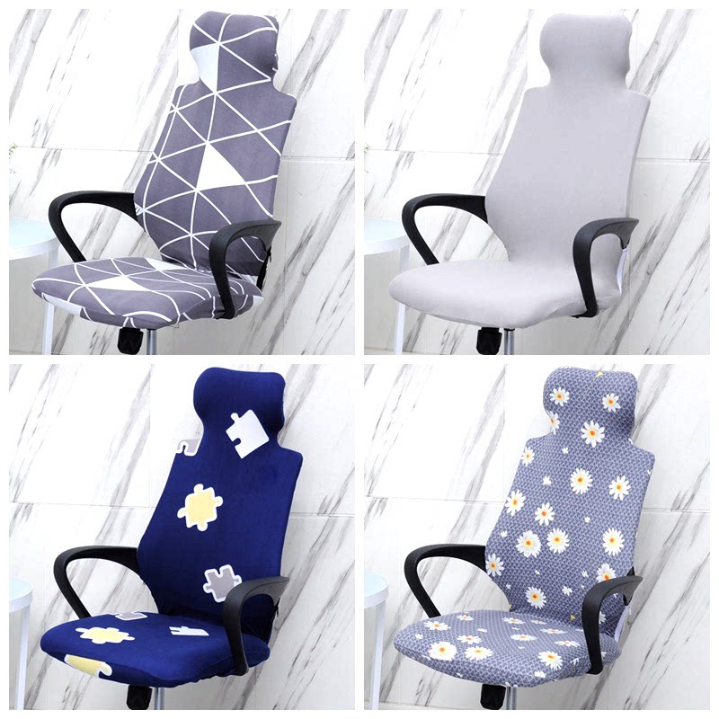弹力通用万能老板椅子套罩电脑办公室坐垫靠背旋转升降头枕座扶手