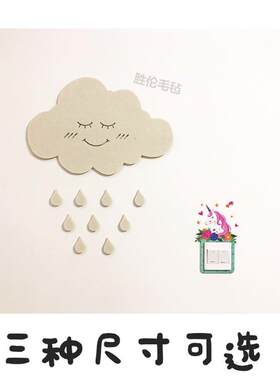 INS抖音超火北欧云朵墙贴幼儿园装饰儿童房床头立体墙面装饰毛