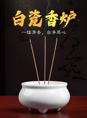 陶瓷炉上香室内插香供佛观音佛像供奉白瓷香薰炉迷你白色