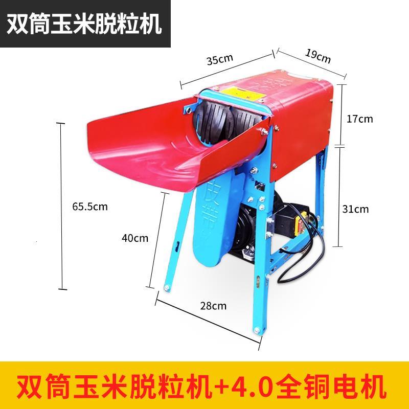 现货镇脱皮干粒能电家用升级打谷省力器通风机功厚分离免玉米脱粒 五金/工具 脱粒机 原图主图
