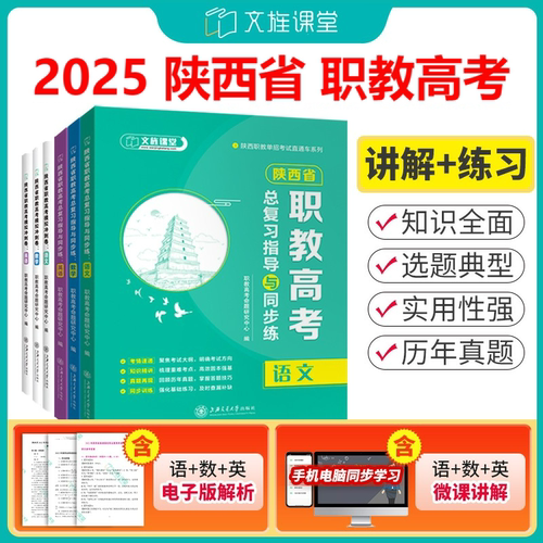 含微课总复习语文数学