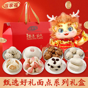 中式蛋糕礼盒花饽饽面点大喜大福馒头礼品生日花馍寿包节日送长辈