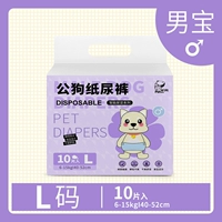 Gong Dog L Code 10 штук [Вес предложения