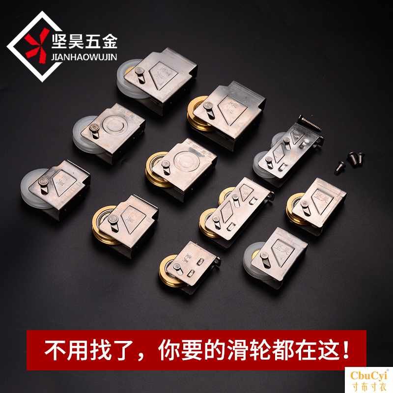 老式90型铝合金门窗滑轮70不锈钢窗轮828玻璃移门滚轮73在类目 五金/工具, 机械五金, 滑轮中 - 来自Buy2taobao.com提供专业的淘宝代购服务