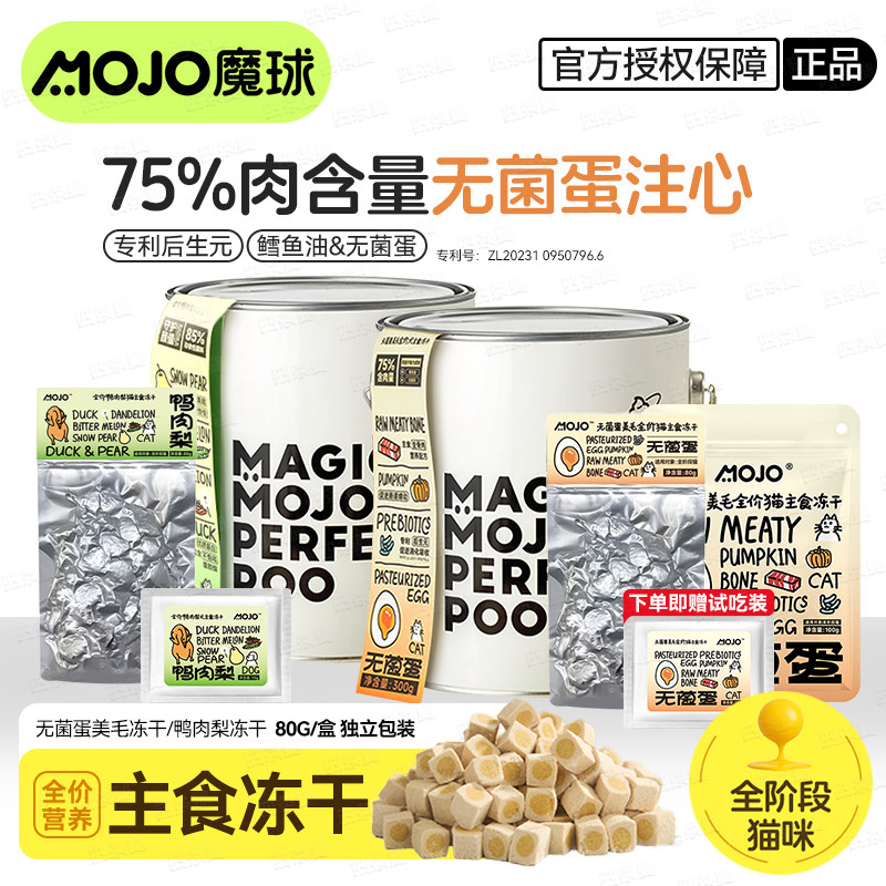 魔球冻干无菌蛋主食冻干桶猫粮营养鱼油鲜鸡肉美毛蛋黄高蛋白猫粮,宠物/宠物食品及用品,猫冻干零食,淘宝优惠券,粉丝福利购,淘宝优惠卷