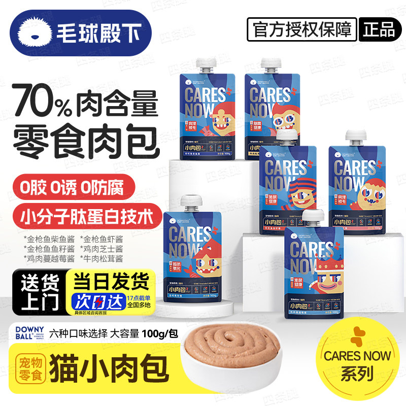 毛球殿下猫咪零食小肉包100g/袋图片