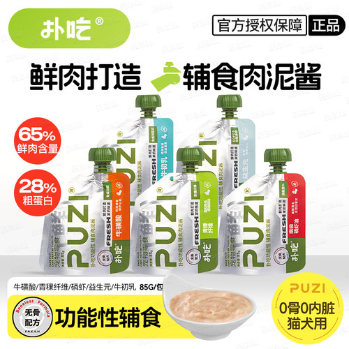 扑吃puzi猫湿粮肉泥酱包85g*2个