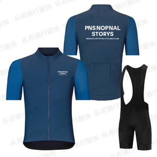 夏季透气短袖蓝色骑行服PNS公路自行车上衣速干排汗单车衣骑行裤