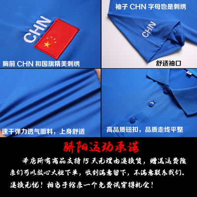 可定制中国CHINA国家队队服男女运动翻领POLO衫短袖速干T恤夏篮球