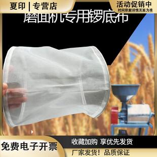 家用小型玉米碗豆磨面机筛网180型小麦磨面磨粉机尼龙锣底布筛子