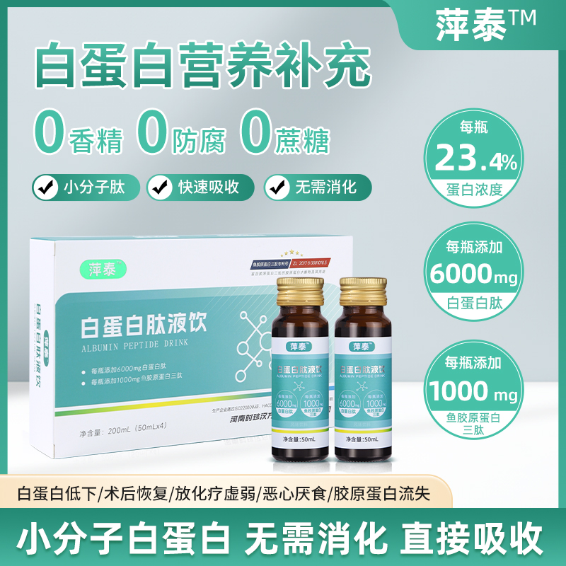 口服液孕妇小孩老人可服用易吸收