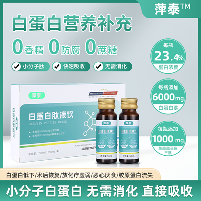 口服液孕妇小孩老人可服用易吸收